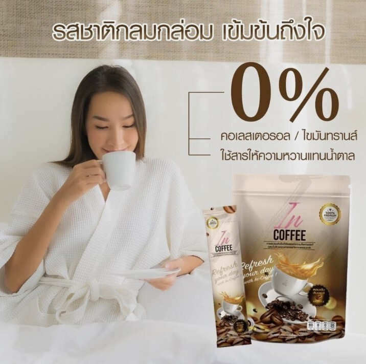 5x in coffee weight management reduce belly healthy natural Lifestyle Supplement