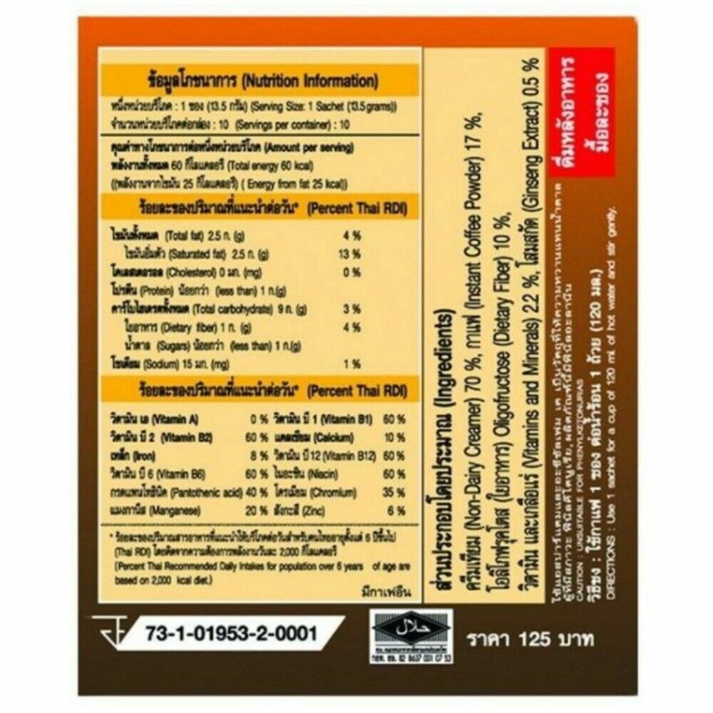 2x Instant Coffee Plus Weight Managemen Diet Ginseng NatureGift Slim Fat Burn