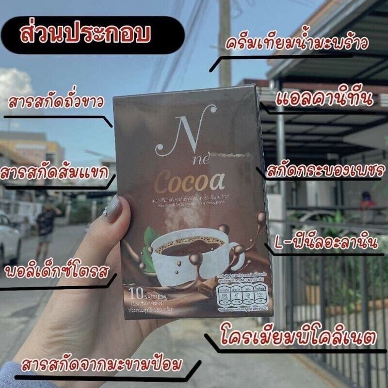 10x N Ne Cocoa Instant Drink Mix Weight Management Slimming Sugar Free
