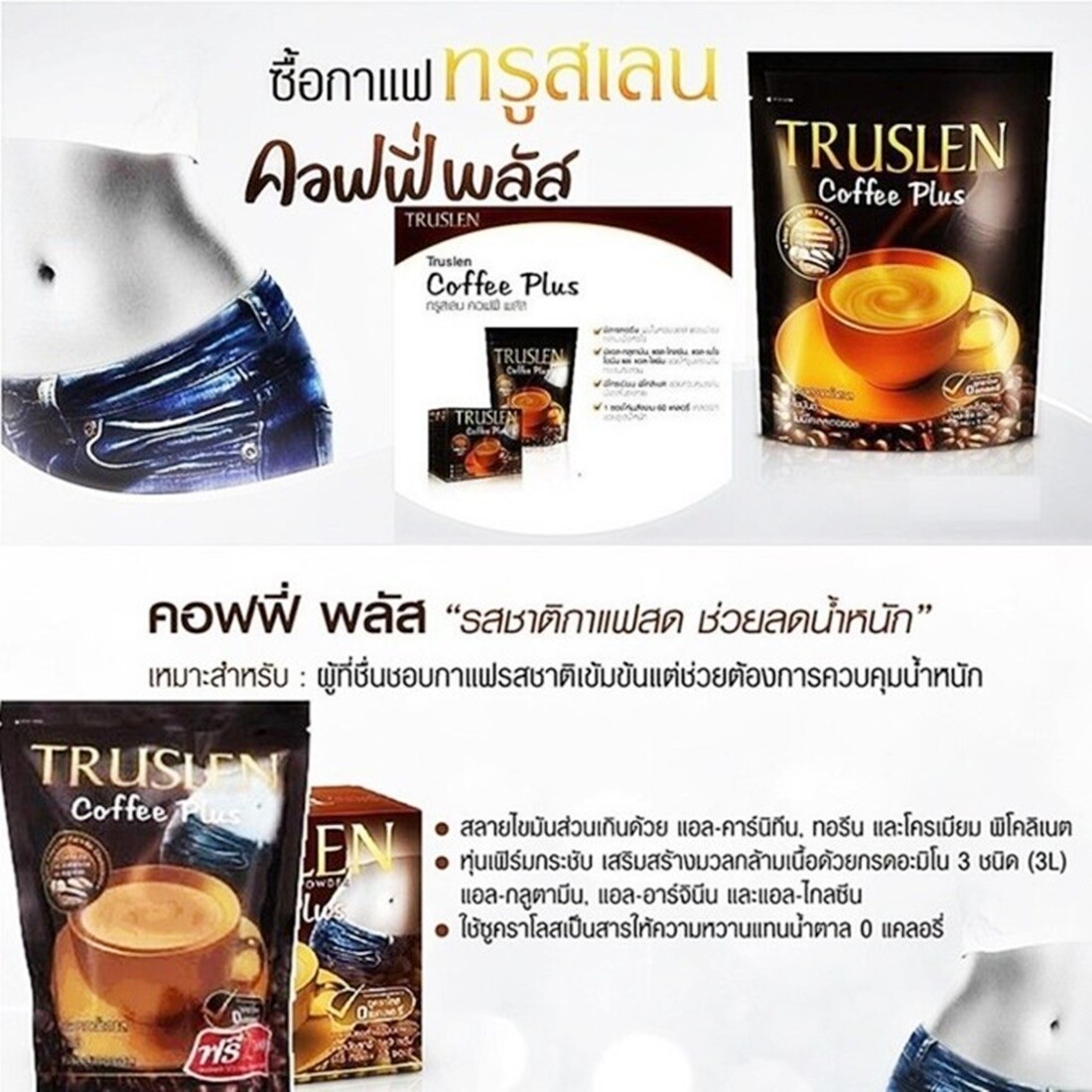 Truslen Instant Coffee Plus Slimming Weight No Sugar Collagen Diet 10 Mix Powder