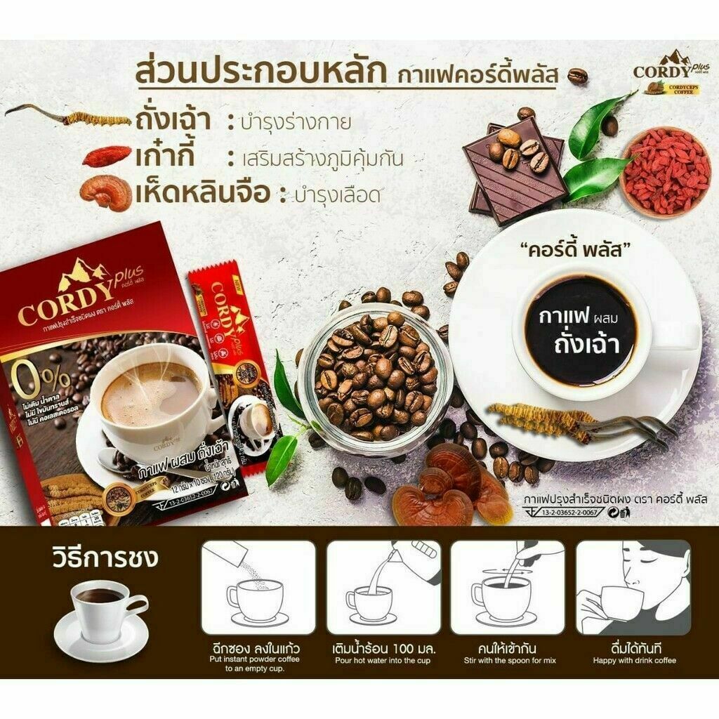 3x Cordy Plus Coffee Cordyceps Ganoderma Herb Ginseng No Sugar Health Coffee