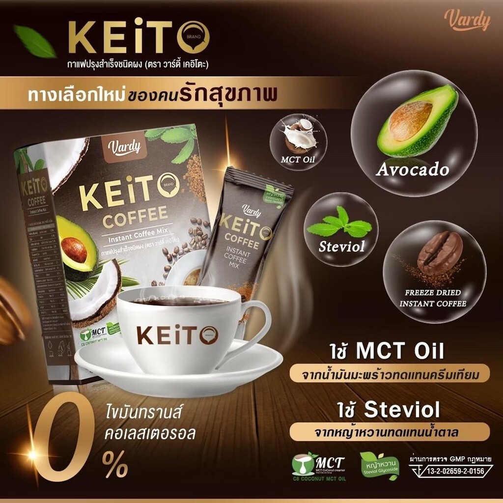 10x Vardy Keito Coffee Keto Instant Mix No Trans Fat Weight Management Control