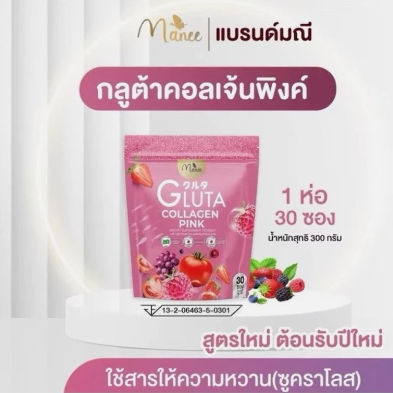 3 x 30 sachets Manee Gluta Collagen Pink Natural Mixed Fruits Extract Supplement