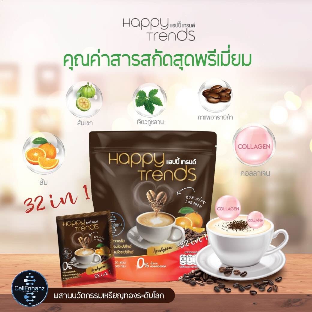 Happy Trends Coffee 32 in 1 Mix Collagen Nourish Skin, Bones Sugar Free Healthy