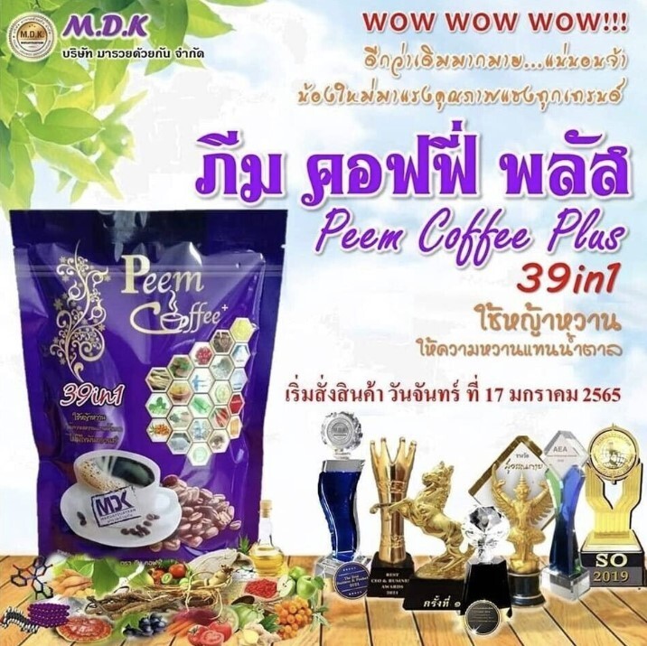 5X Peem Coffee Herbs 39 In 1 Instant Coffee Mix Powder Healthy Drinks Supplement