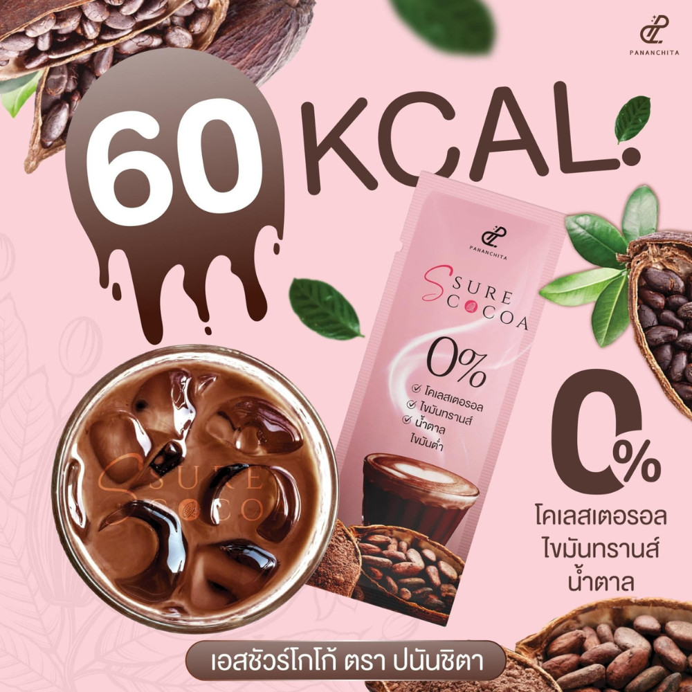 COCOA COLLAGEN BURN FAT S SURE COCOA DRINK POWER CONTROL HUNGER DIET NO SUGAR x3