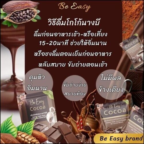3X Be Easy Cocoa Instant Cocoa Powder Ready Diet Drink Weight Control Burn Fat