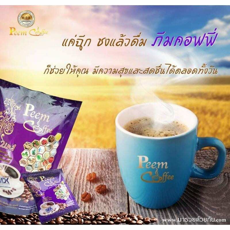 12x Peem Instant Coffee Herbs 39 in 1 Weight Management No Sugar Healthy