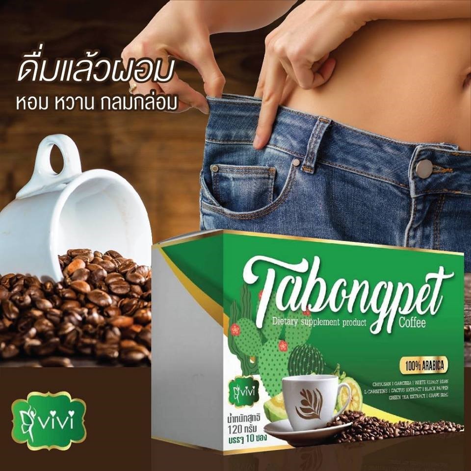 24X Fat Burn Coffee Cactus Extract Fast Slim Tabongpet Instant Coffee by VIVI