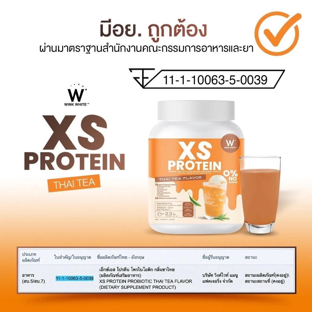 New Wink White XS Protein Dietary Supplement Thai Tea Flavor Drink 240g