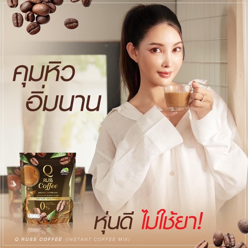 8x Q RUSS Coffee Delicious Hunger Control Healthy uses stevia instead of sugar