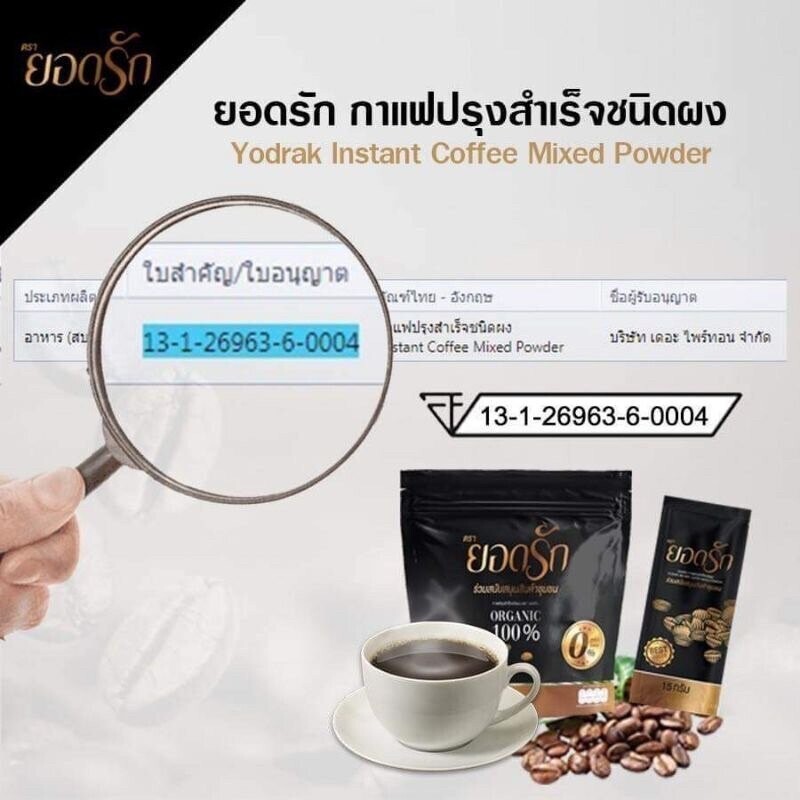 4x YODRAK Instant Coffee Mixed Powder No Cholesteral No Sugar added Low Calories