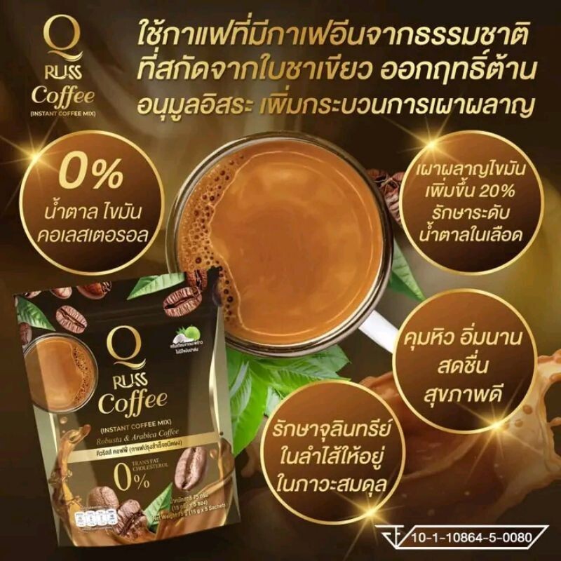8x Q RUSS Coffee Delicious Hunger Control Healthy uses stevia instead of sugar