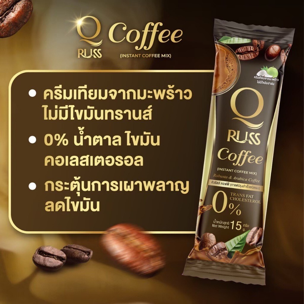 8x Q RUSS Coffee Delicious Hunger Control Healthy uses stevia instead of sugar