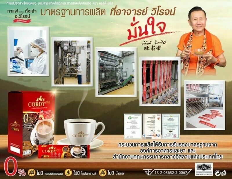 6x Cordy Plus Coffee Cordyceps Ganoderma Herb Ginseng Health Coffee No Sugar