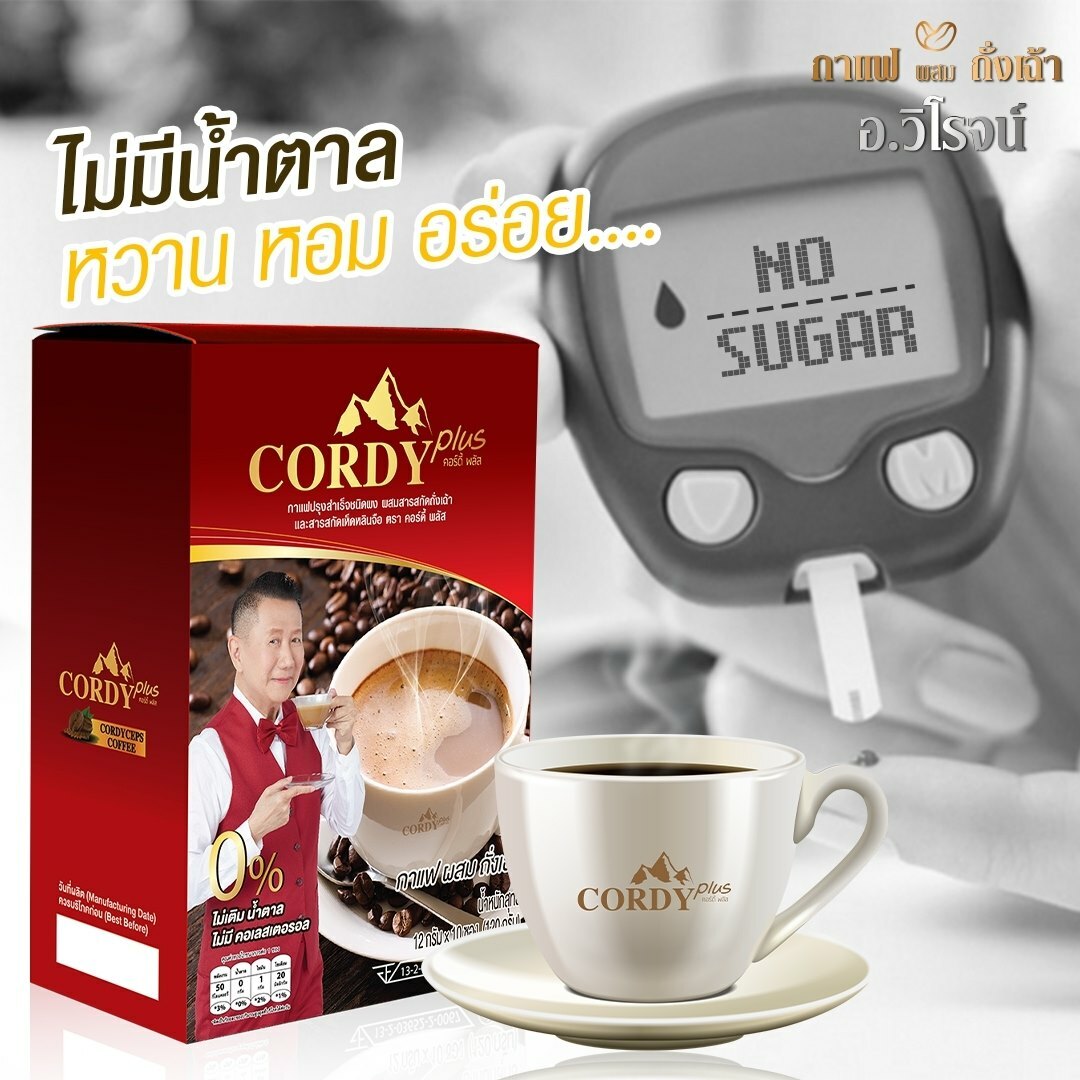 Cordy Plus Cordyceps Coffee Reishi Goji Berry Inulin Suger Trans Fat Free Herb 6