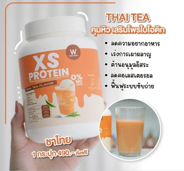 New Wink White XS Protein Dietary Supplement Thai Tea Flavor Drink 240g