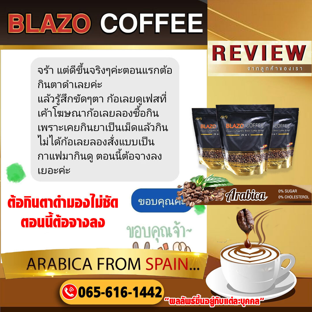10 Blazo Coffee, Instant Coffee Premium Arabica Antioxidants Non-Fat Sugar Free