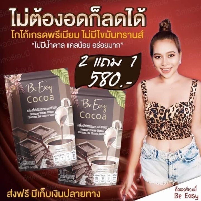 6 x Be Easy Cocoa Instant Drink 0% Sugar Control Hunger Detox Burn Slim Healthy