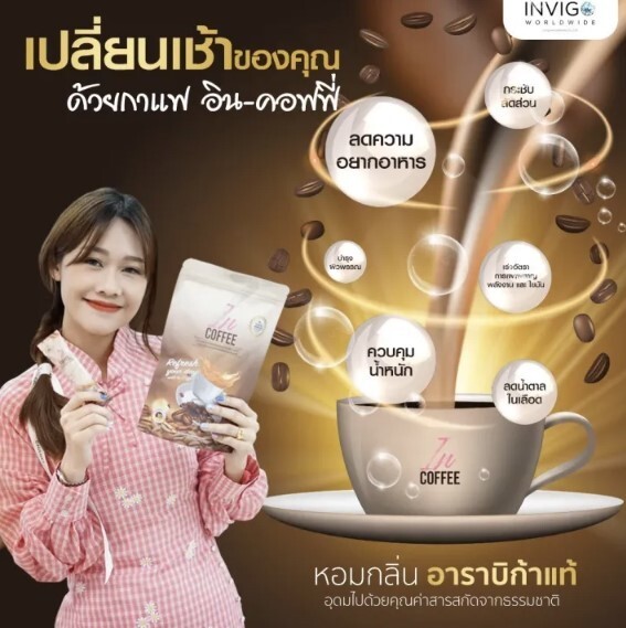 5x in coffee weight management reduce belly healthy natural Lifestyle Supplement