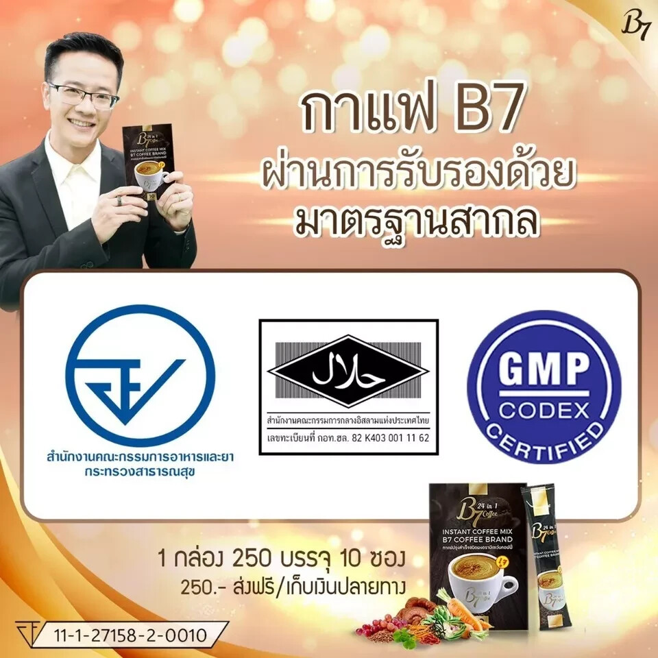 5X B7 Instant Coffee Mix 24 IN 1 Fat Weight Control Manage Healthy Burn Fat