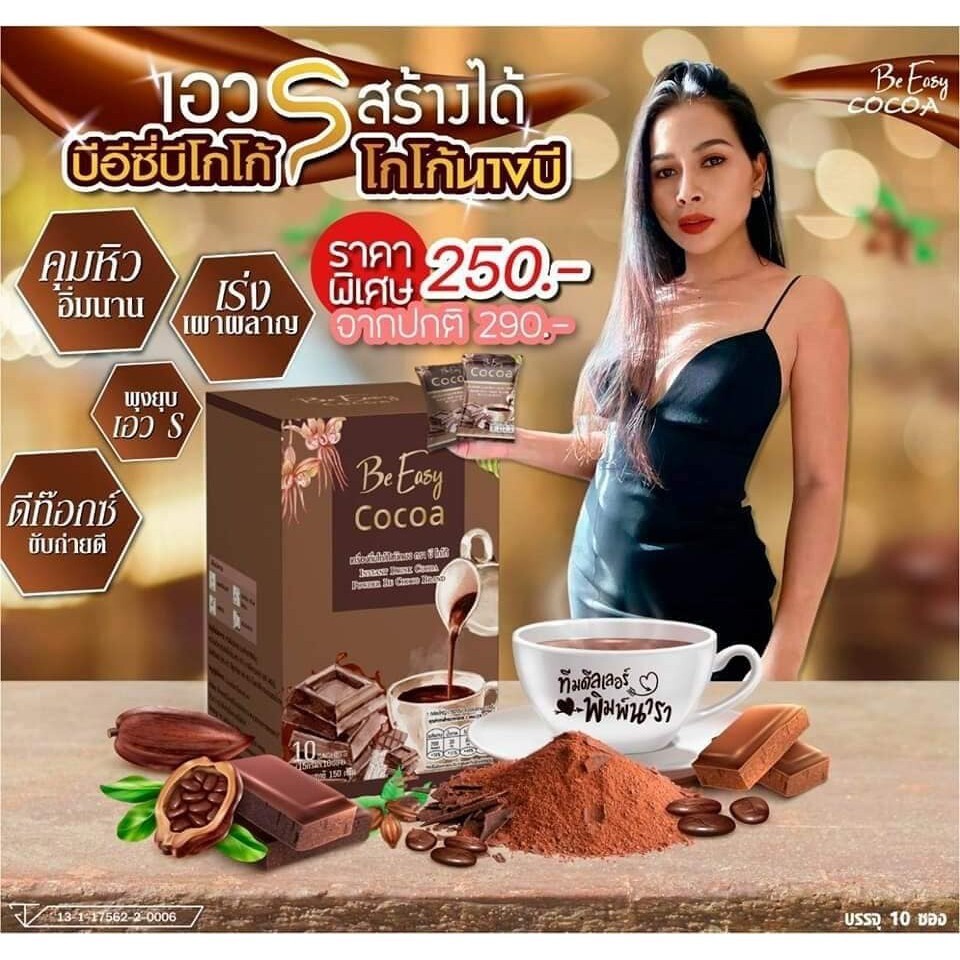 6 x Be Easy Cocoa Instant Drink 0% Sugar Control Hunger Detox Burn Slim Healthy
