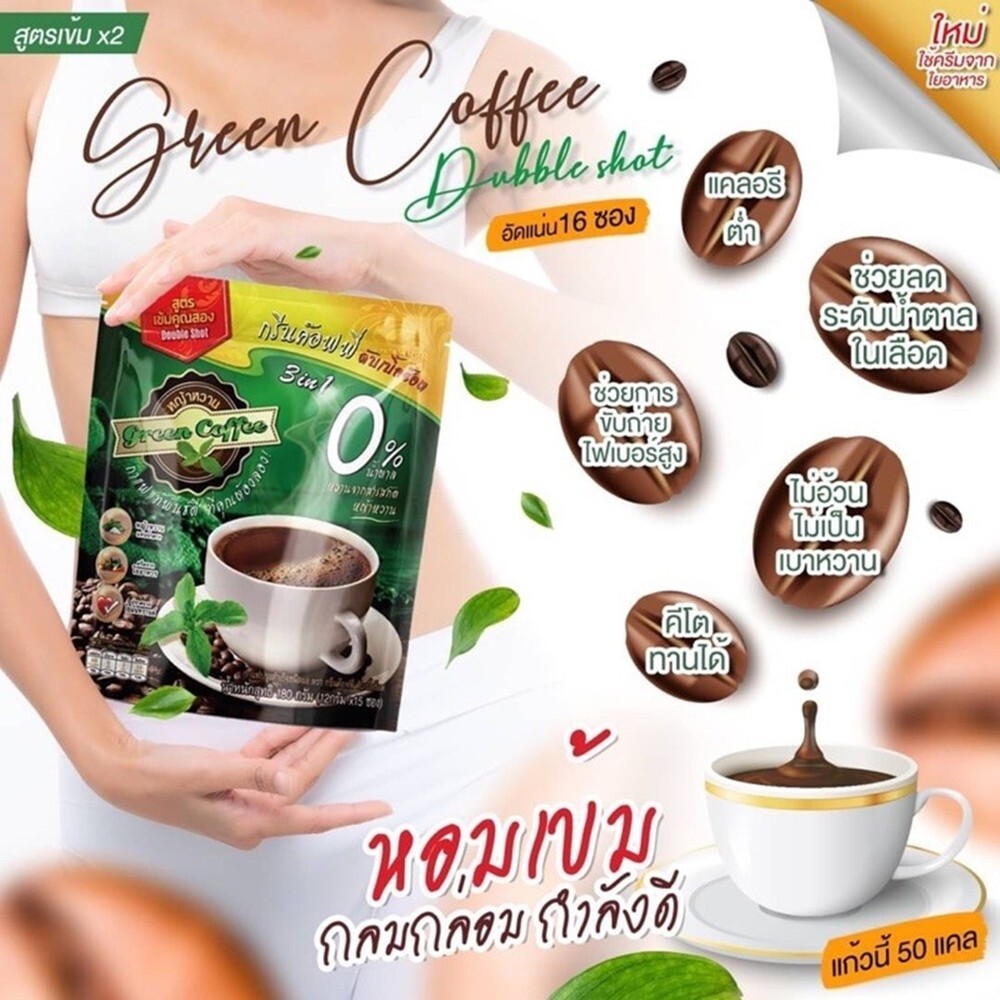 Keto Green Coffee Natural Instant 3in1 Stevia Vegan Coffee Fiber Trans Fat Free