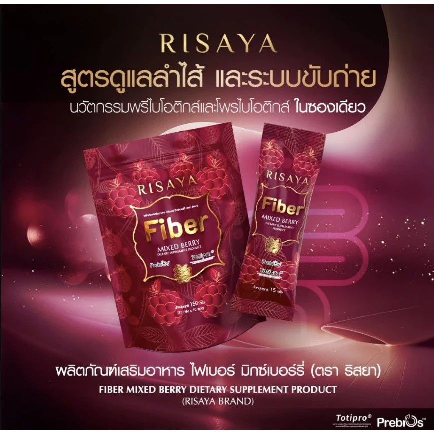 2 X Risaya Fiber Mixed Berry Premium Dietary Supplement 10 Sachets/box