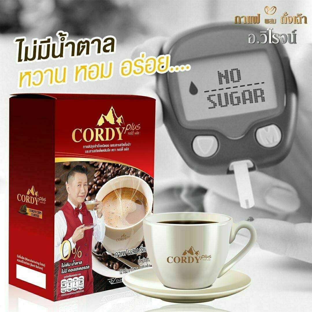 3x Cordy Plus Coffee Cordyceps Ganoderma Herb Ginseng No Sugar Health Coffee