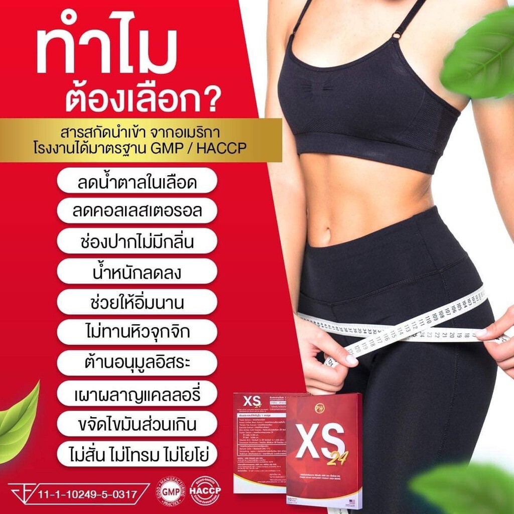 10x Original Wink White XS Weight Control Sliming Burn Block Natural Extracts