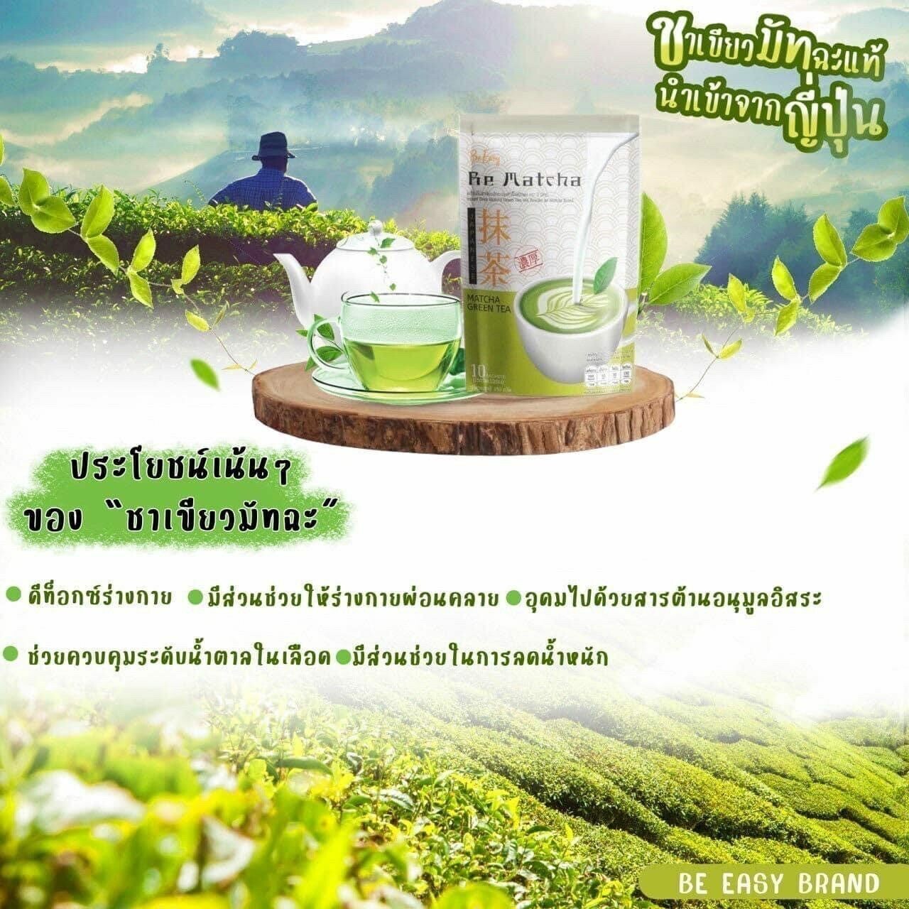 3 X Be Easy Be Matcha Weight Control Green Tea Drink Burn Fat Trans Fat Sugar 0%