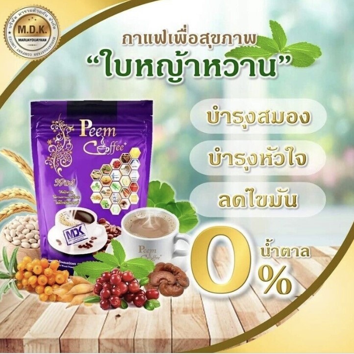 5X Peem Coffee Herbs 39 In 1 Instant Coffee Mix Powder Healthy Drinks Supplement