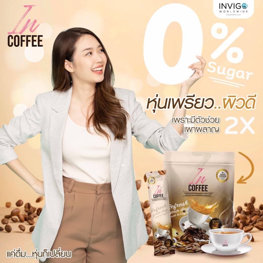 5x IN Coffee Weight Management Reduce Belly Healthy Control Hunger Natural