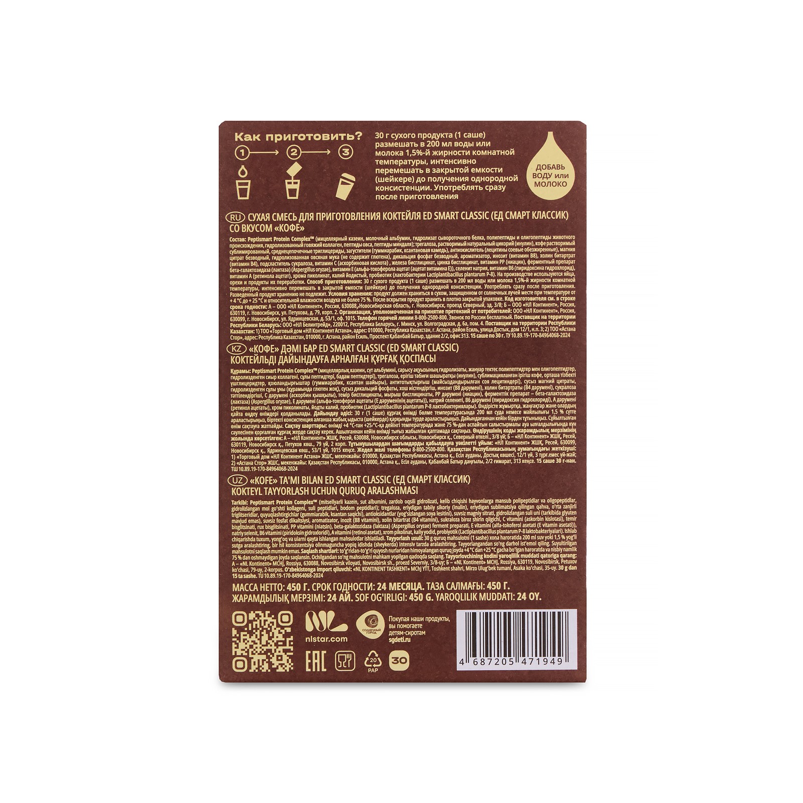 ED Smart Classic Coffee, 15 servings