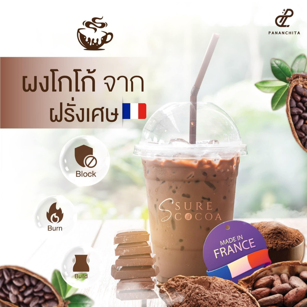 COCOA COLLAGEN BURN FAT S SURE COCOA DRINK POWER CONTROL HUNGER DIET NO SUGAR x3
