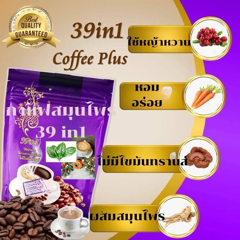 6x Peem Coffee 39 in 1 Instant Mix Herbs Weight Control No Sugar No Fat Healthy
