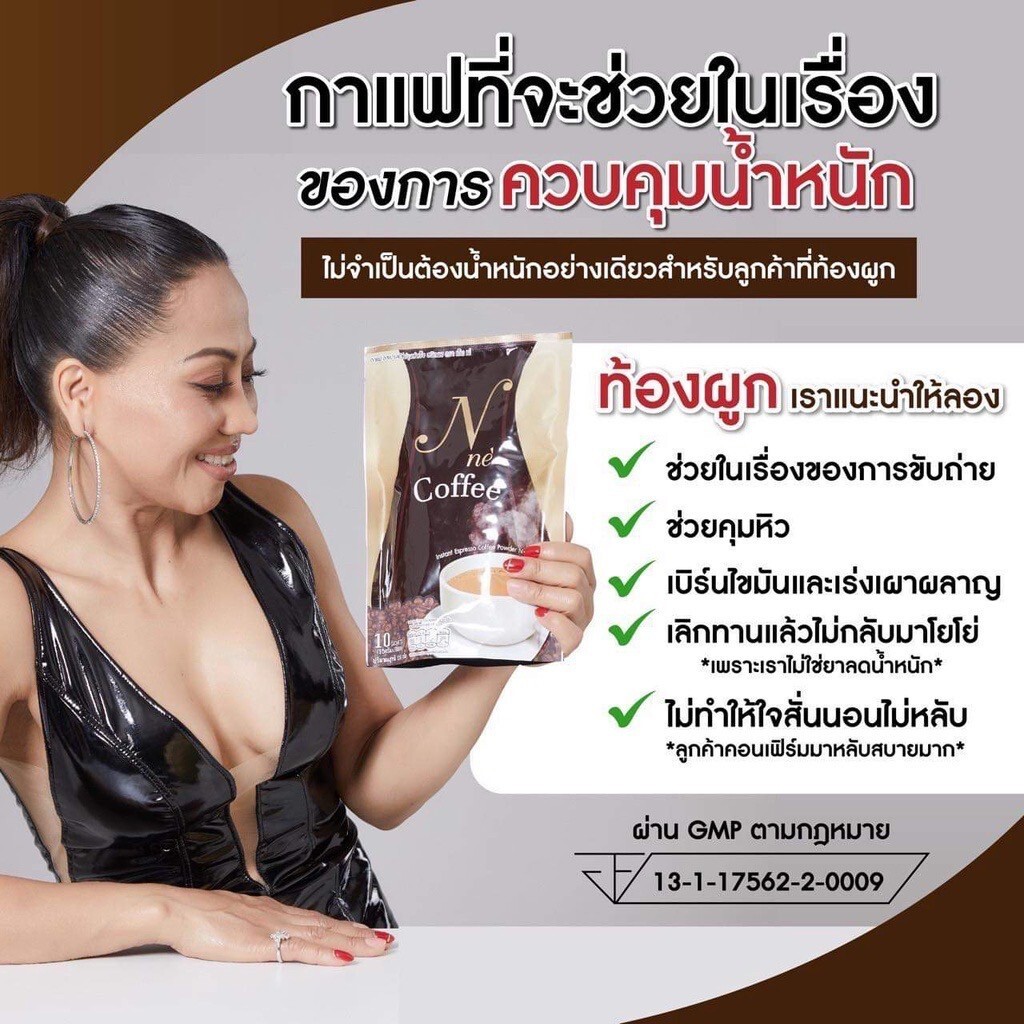 12x N Ne Coffee Instant Espresso Coffee Weight Control Fat Burn Healthy Shape Up