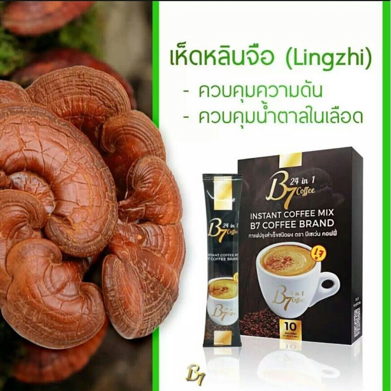 5x B7 Coffee Instant Mix Premium 24 in 1 Weight Management Cordyceps for Health