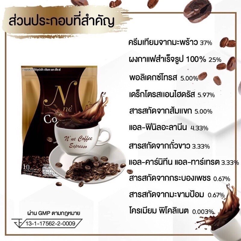 3X N Ne Coffee Instant Espresso No Sugar Slim Weight Control Decreased Appetite