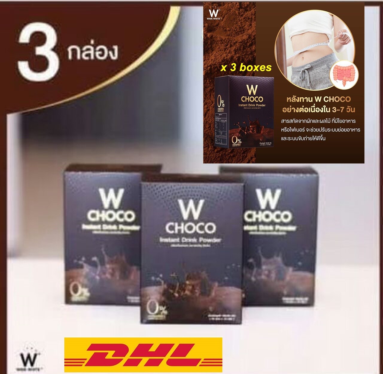 3x Choco W White Instant Drink Powder Control Weight Slim Fat Burn Block Streng