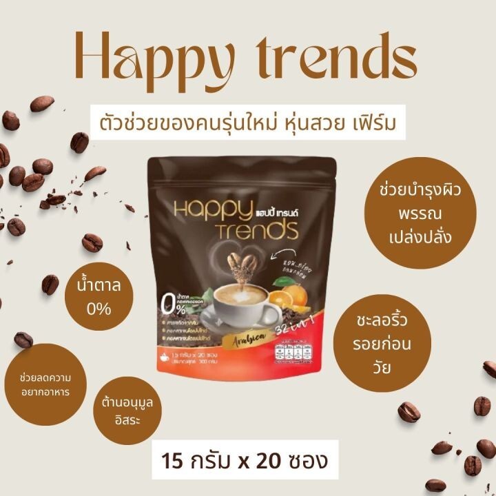 5x Happy Trends Coffee 32 in 1 Mix Collagen Weight Management