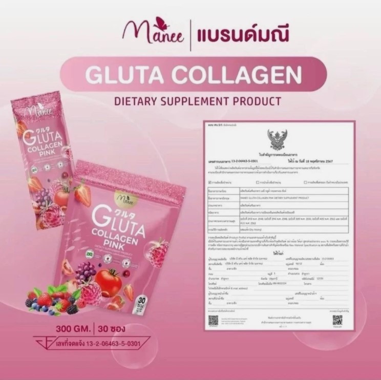3 x 30 sachets Manee Gluta Collagen Pink Natural Mixed Fruits Extract Supplement