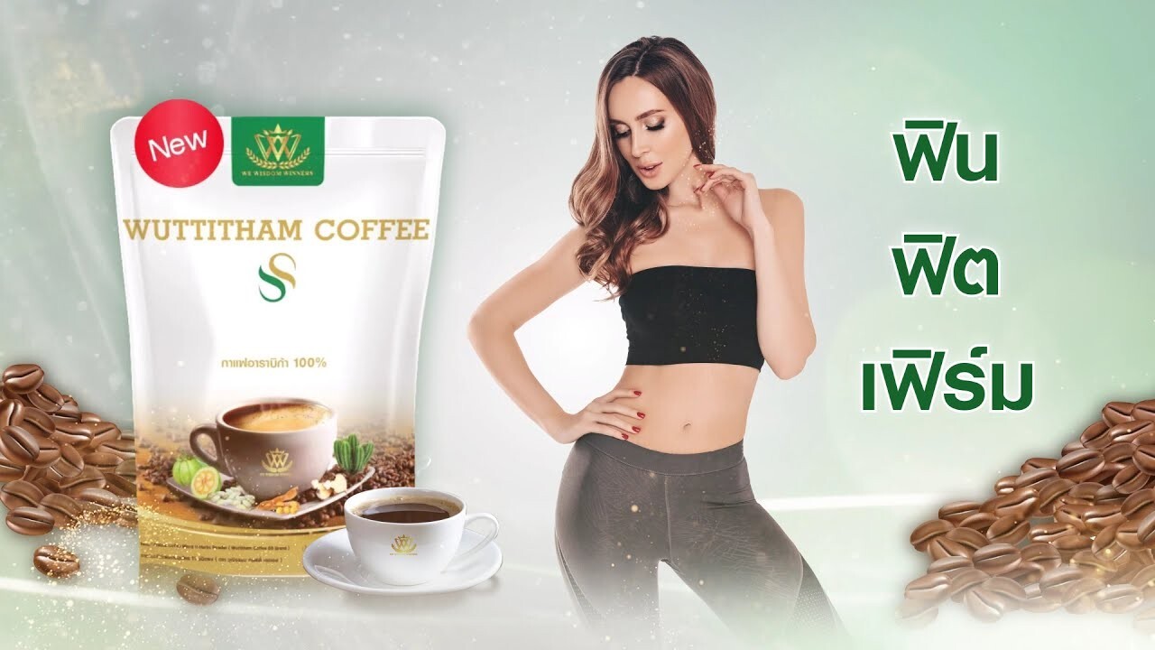 10 Wuttitham Coffee SS Instant Coffee Mix Weight Control Burn Fat Help Excretion