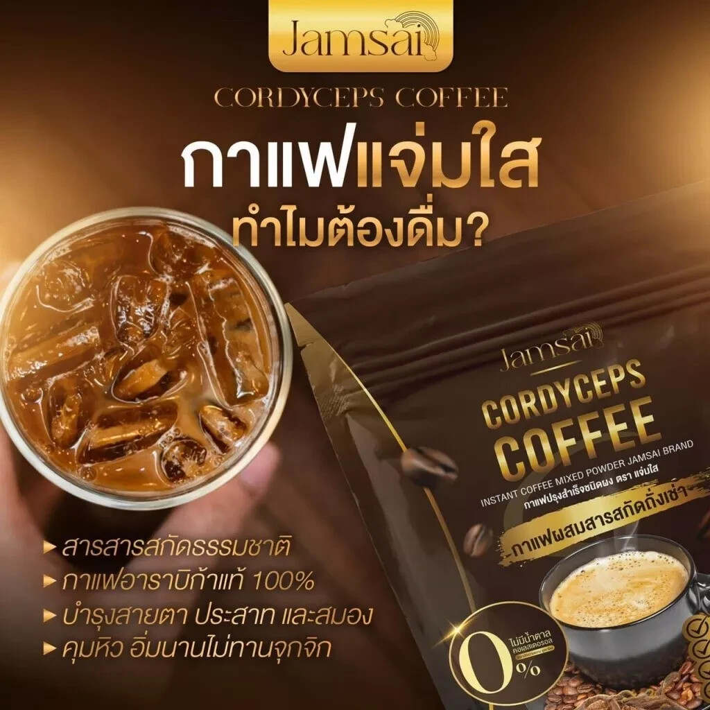 6x Jamsai Cordyceps Coffee healthy delicious no sugar fragrant Full low calorie
