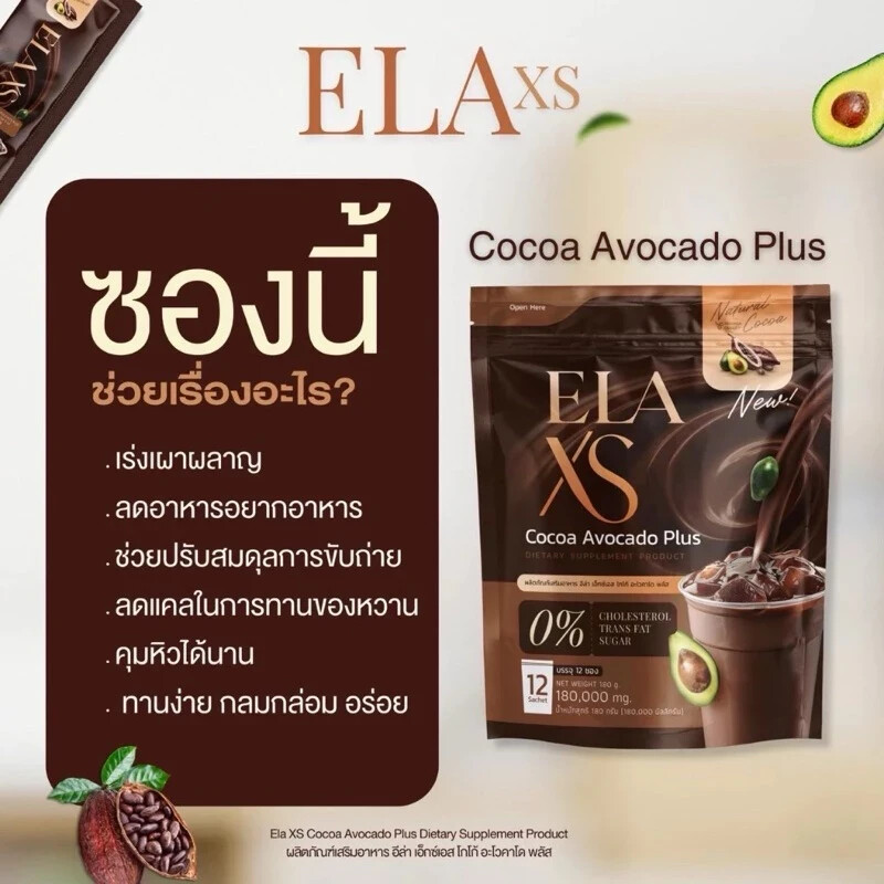 New 6X ELA XS Instant Coffee Low Sugar Calories Controls Hunger Burn Fat Slim