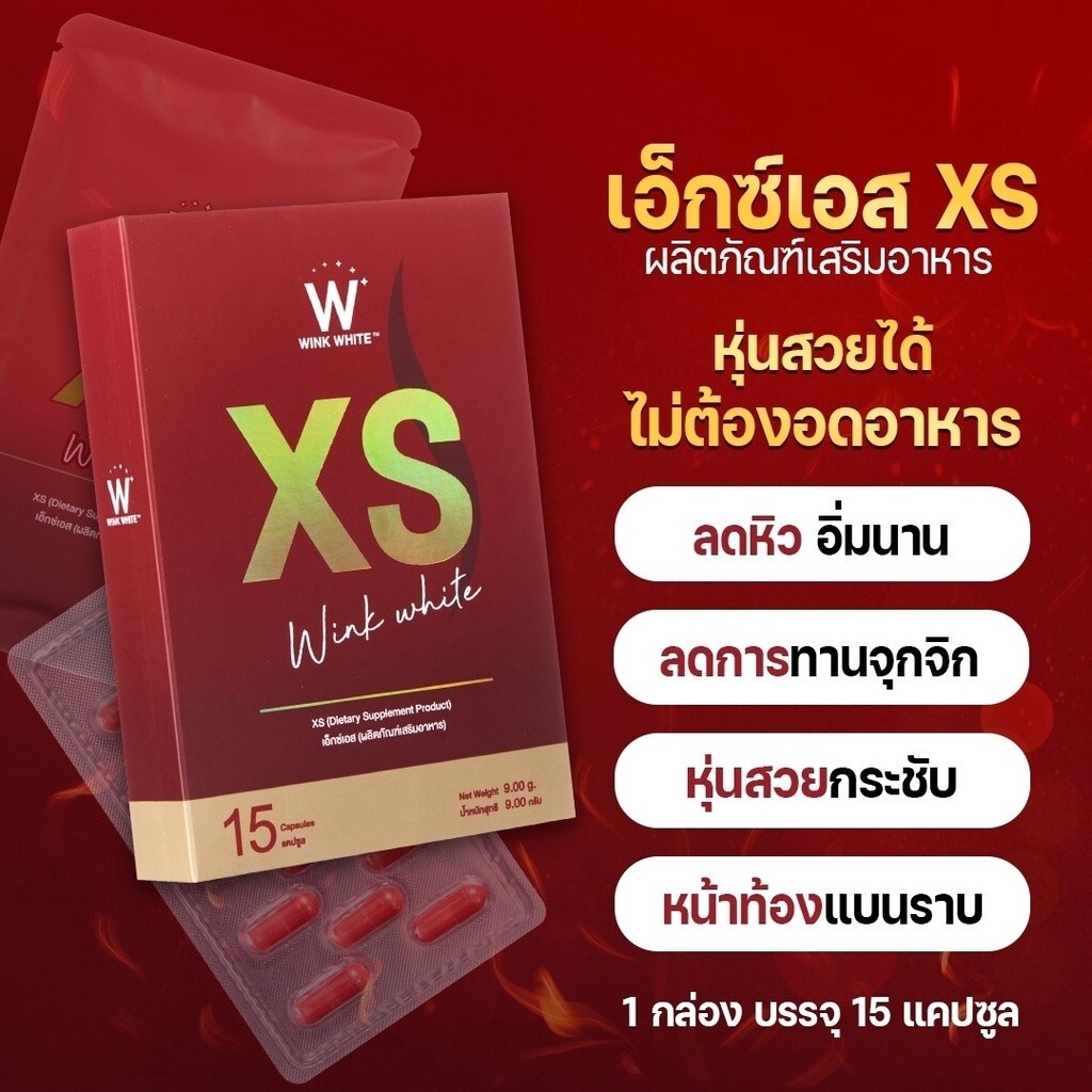 10x Original Wink White XS Weight Control Sliming Burn Block Natural Extracts