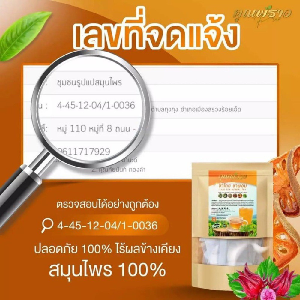 Khun Prao Thai Tea Thai Tea Green Tea 10 tea bags brew instead of water no sugar