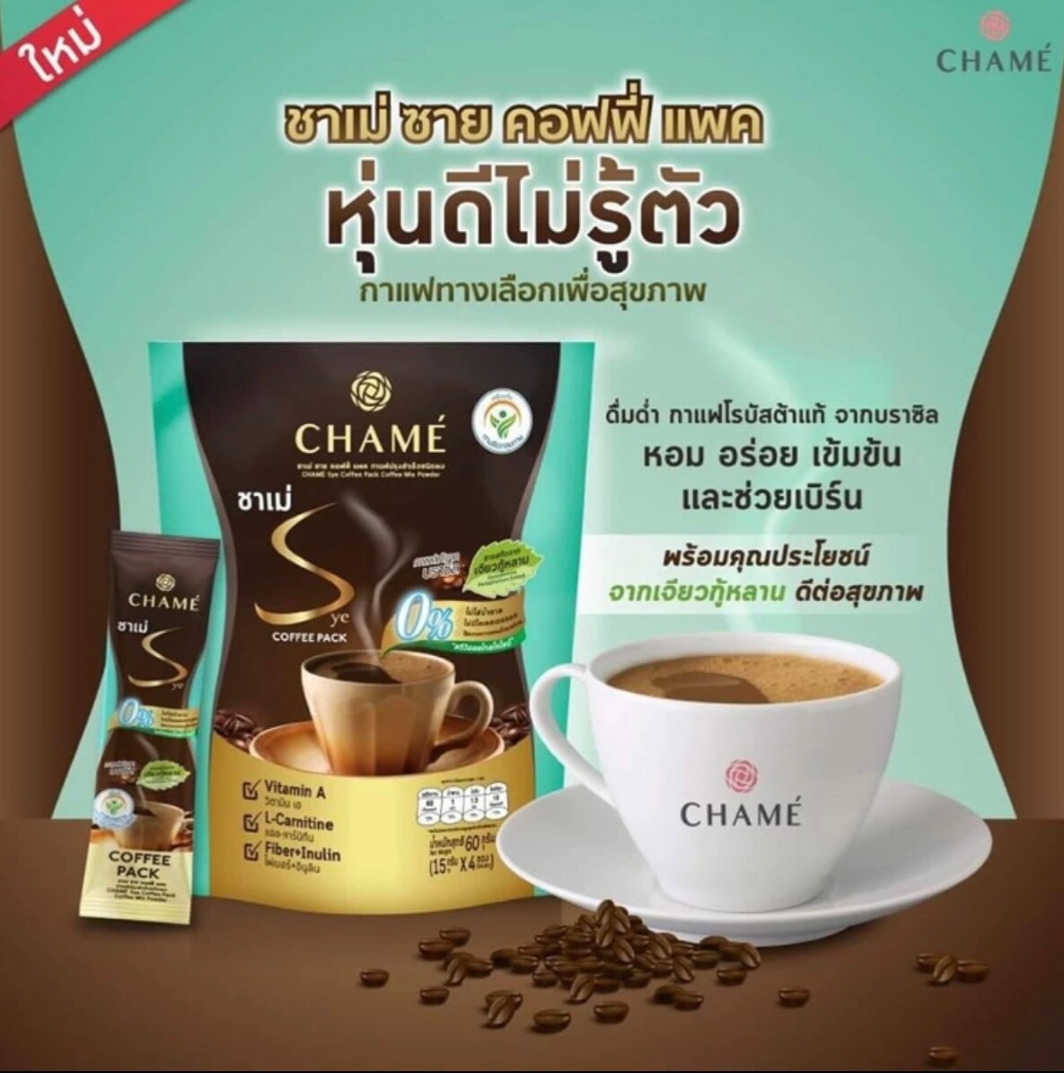 x3 CHAME’ Sye Instant Coffee Jiaogulan Mix Powder Weight Control Slim Fiber