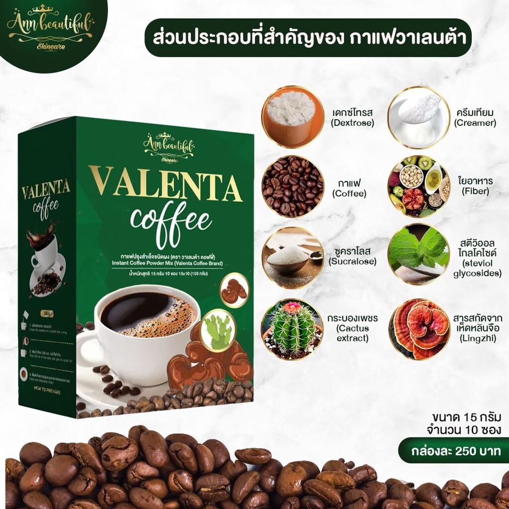10 x Valenta Coffee Instant Powder Mix Weight Control Slim Fit Burn Diet Fiber