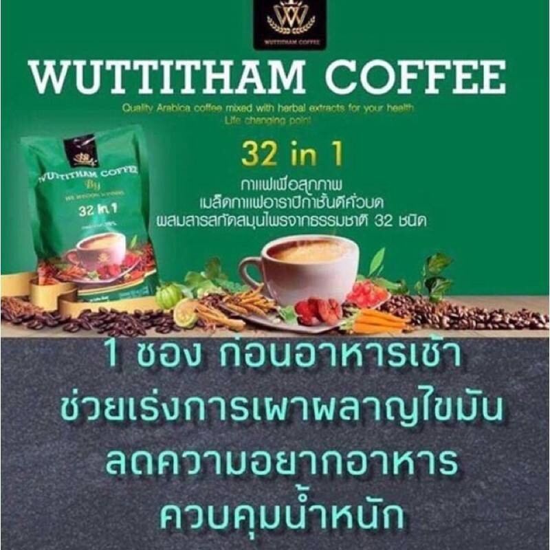 6x Wuttitham Instant Coffee 32 in 1 Mixed Healthy Herbs Weight Management Diet